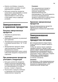Страница 17