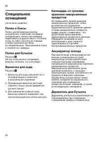 Страница 20