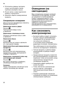 Страница 22