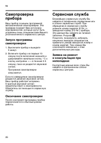 Страница 26