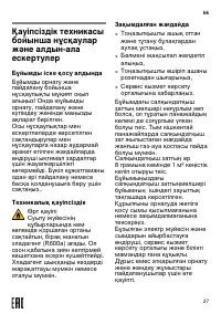 Страница 27