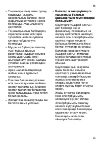 Страница 29