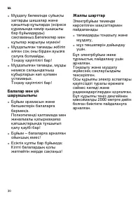 Страница 30