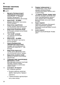 Страница 34