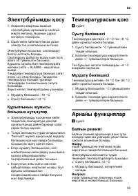 Страница 35