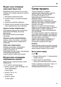 Страница 41