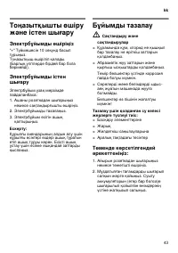 Страница 43