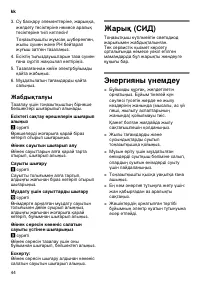 Страница 44