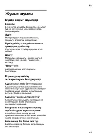 Страница 45
