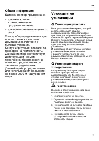 Страница 7