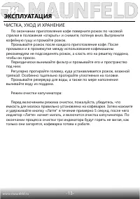 Страница 14