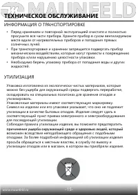 Страница 16