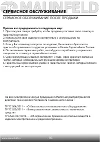Страница 17