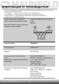 Страница 16