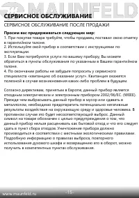 Страница 16