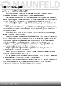 Страница 13