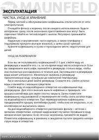 Страница 14