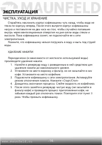 Страница 15