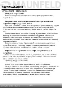 Страница 16
