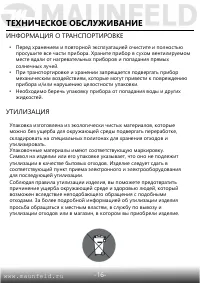 Страница 17