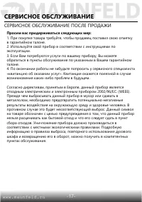 Страница 18