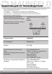 Страница 19