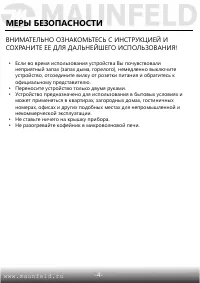 Страница 5