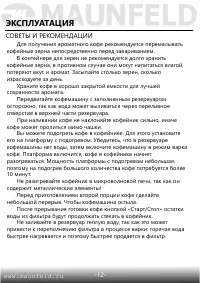 Страница 13