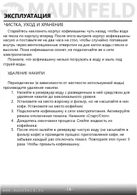 Страница 15