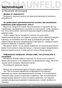Страница 16