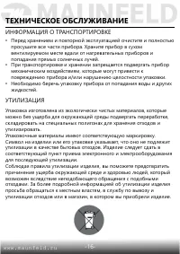 Страница 17