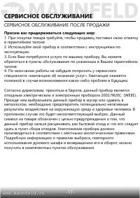 Страница 18
