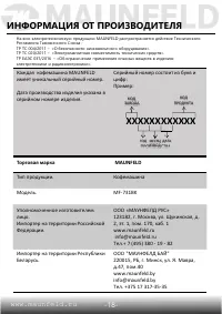Страница 19