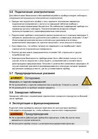 Страница 12