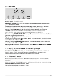 Страница 13