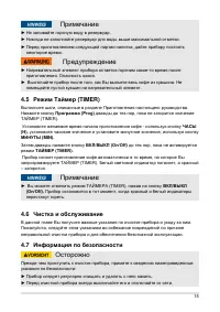 Страница 15