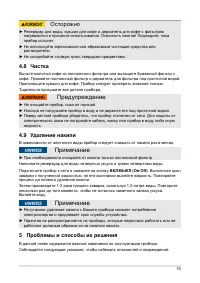 Страница 16