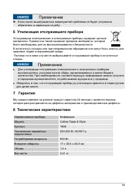 Страница 18