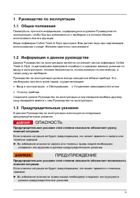 Страница 4