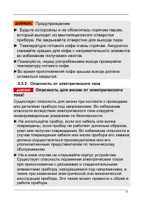 Страница 11