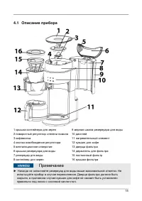 Страница 15