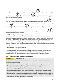 Страница 21
