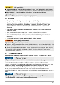Страница 22