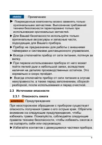 Страница 9