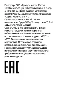 Страница 6