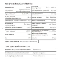 Страница 68