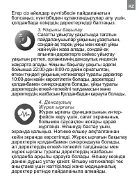Страница 45