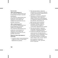 Страница 12