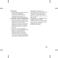Страница 13
