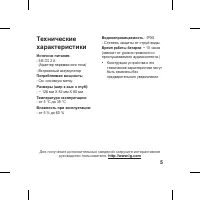Страница 5